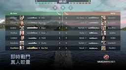Screenshot 14: 戰艦世界閃擊戰