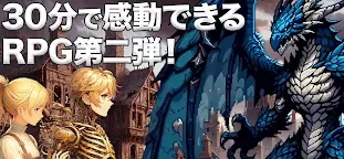 Screenshot 1: 30minuteRPG RobotHero vs Kaiju