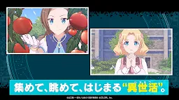 Screenshot 16: 異世界∞異世界 ～次はどの作品を、集めよう～