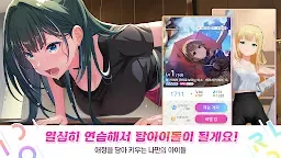 Screenshot 12: IDOLY PRIDE | เกาหลี