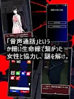 Screenshot 8: コエヲタヨリニ。ＳＰ　脱出ゲーム／ノベル／ホラー