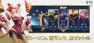 Screenshot 2: 伝説対決 -Arena of Valor- | 日本語版