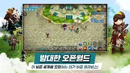 Screenshot 3: 달빛조각사 | 한국버전