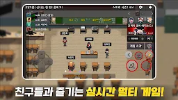 Screenshot 2: 좀비고등학교