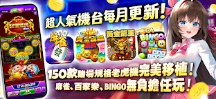 Screenshot 1: 富豪娛樂城 / Full House Casino