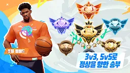 Screenshot 4: NBA 덩크 시티