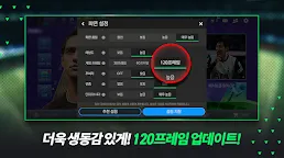 Screenshot 3: FIFA Mobile | Korean