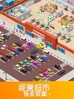 Screenshot 7: 超級市場大亨