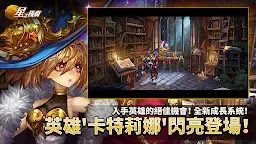 Screenshot 19: 星之後裔