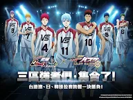 Screenshot 7: 黑子的籃球 Street Rivals | 繁中版