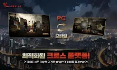 Screenshot 8: 범:낭만의 시대
