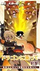 Screenshot 10: Dragon POW! | Japanese