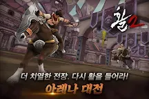 Screenshot 14: 활2_CBT