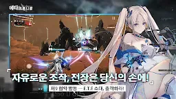 Screenshot 4: 에타 크로니클