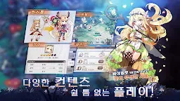 Screenshot 11: 蒼之紀元 | 韓文版