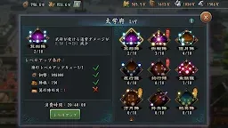 Screenshot 8: 新三國志：コーエーテクモゲームス完全監修