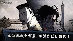 Screenshot 1: MazM：傑奇與海德