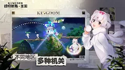 Screenshot 5: 動物朋友-王國