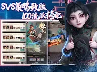 Screenshot 15: 新不良人 | 新馬版