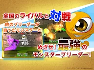 Screenshot 9: 怪獸農場 Monster Farm