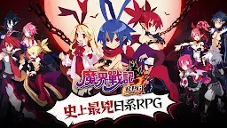 Screenshot 7: Disgaea RPG | Traditional Chinese