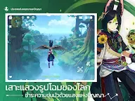 Screenshot 23: Genshin Impact