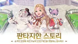 Screenshot 20: 仙境傳說：失落的回憶 | 韓文版