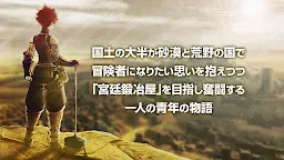 Screenshot 1: The Court Blacksmith of the Sand Kingdom (Trial)