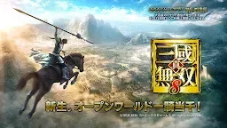 Screenshot 1: Dynasty Warriors 9 Mobile 