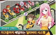 Screenshot 4: Happy Delivery for Kakao