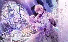 Screenshot 1: Cendrillon palikA