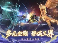 Screenshot 4: 問劍長生 | 繁中版