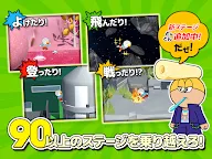 Screenshot 13: うまい棒が食べたい！