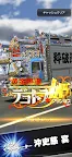 Screenshot 1: 黄金爆走デコトラ★プリンセス