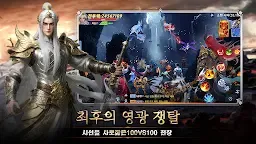 Screenshot 4: 영겁검무: 드래곤 블러드