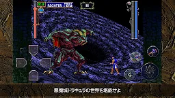 Screenshot 7: 悪魔城ドラキュラX 月下の夜想曲 | 日本語版