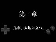 Screenshot 9: Kombu's Adventure