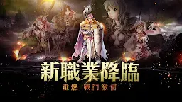 Screenshot 1: RO仙境傳說：初心之戰 | 繁中版