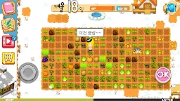 Screenshot 6: 더 팜M : 공주의농장경영기