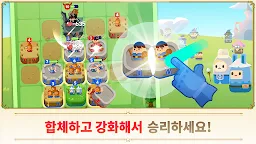 Screenshot 4: 머지랜드