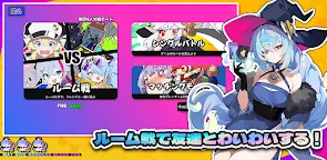 Screenshot 2: アストラルパーティー