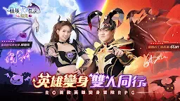 Screenshot 1: RO仙境傳說：曙光
