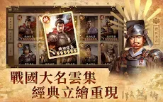 Screenshot 12: Nobunaga's Ambition | Traditional Chinese