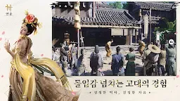 Screenshot 17: 연운 | 아시아버전