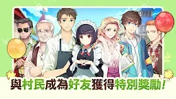 Screenshot 9: 我的農場日記