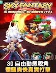 Screenshot 22: 天際幻想-展開仙界毀滅計劃