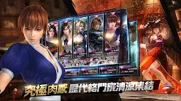 Screenshot 4: 生死格鬥M