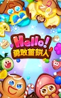 Screenshot 6: Hello! 勇敢薑餅人