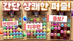 Screenshot 2: Puzzle & Dragons | Korean 
