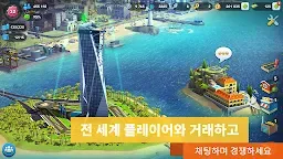 Screenshot 15: 심시티빌드잇